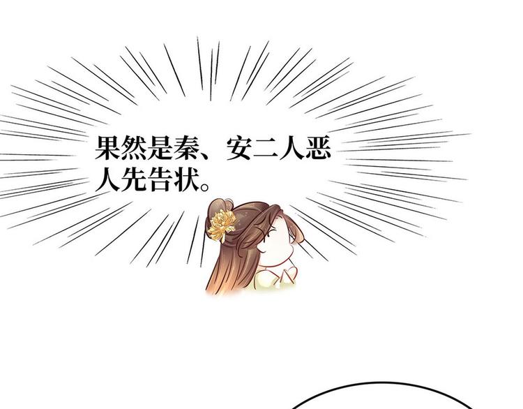 《宅门御姐翻身记》第16话你怀孕了 第17页