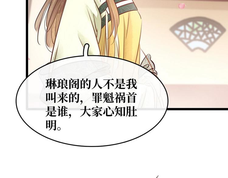 《宅门御姐翻身记》第16话你怀孕了 第19页