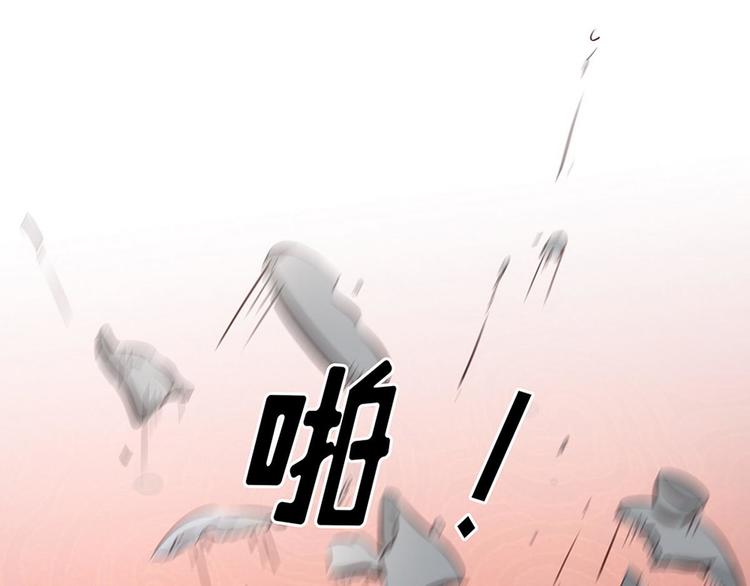 《宅门御姐翻身记》第16话你怀孕了 第21页