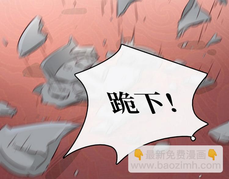 《宅门御姐翻身记》第16话你怀孕了 第22页