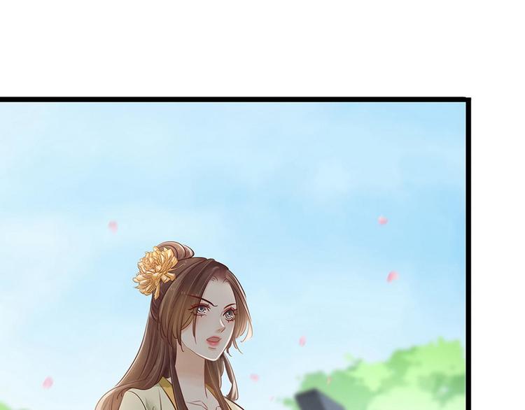 《宅门御姐翻身记》第16话你怀孕了 第24页