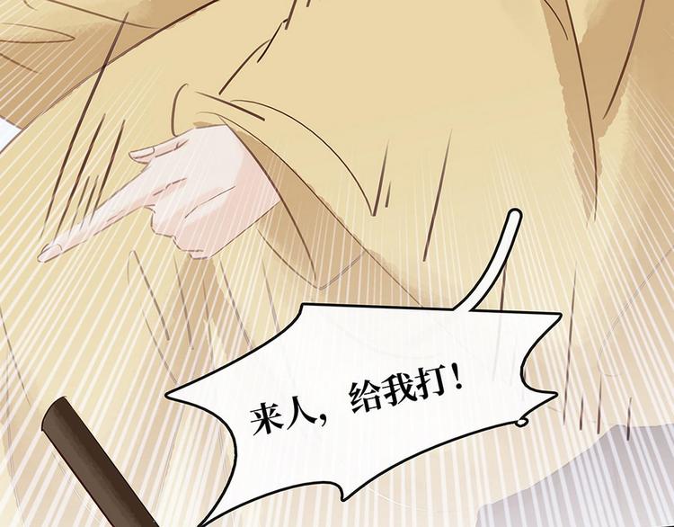 《宅门御姐翻身记》第16话你怀孕了 第29页