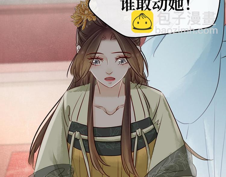 《宅门御姐翻身记》第16话你怀孕了 第31页