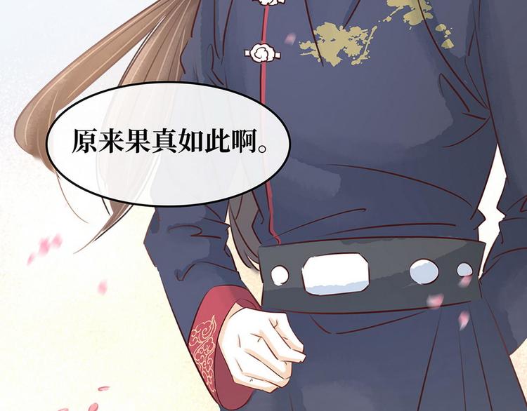 《宅门御姐翻身记》第16话你怀孕了 第37页