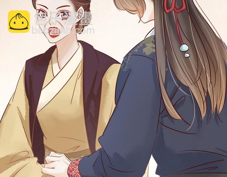 《宅门御姐翻身记》第16话你怀孕了 第42页