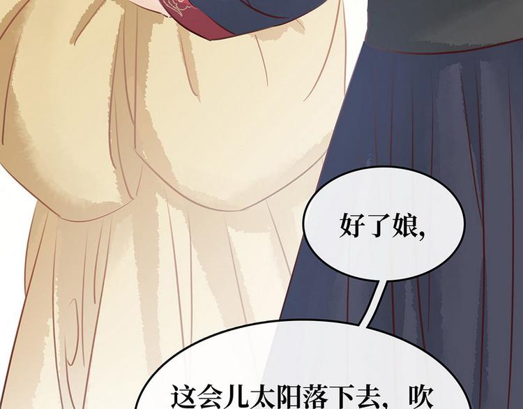 《宅门御姐翻身记》第16话你怀孕了 第43页