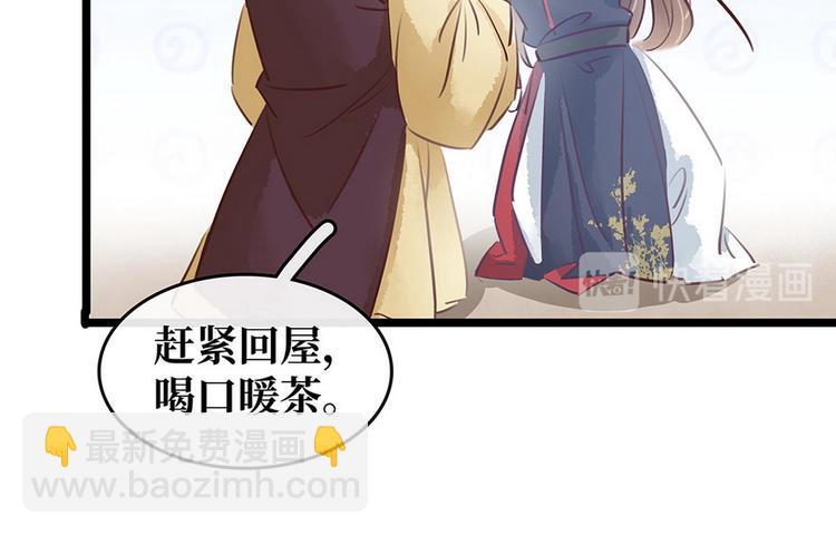 《宅门御姐翻身记》第16话你怀孕了 第45页