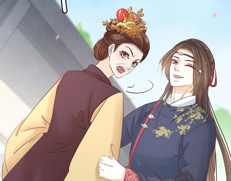 《宅门御姐翻身记》第16话你怀孕了 第48页