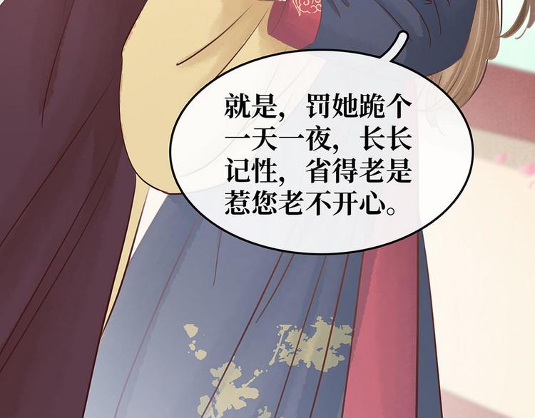 《宅门御姐翻身记》第16话你怀孕了 第49页