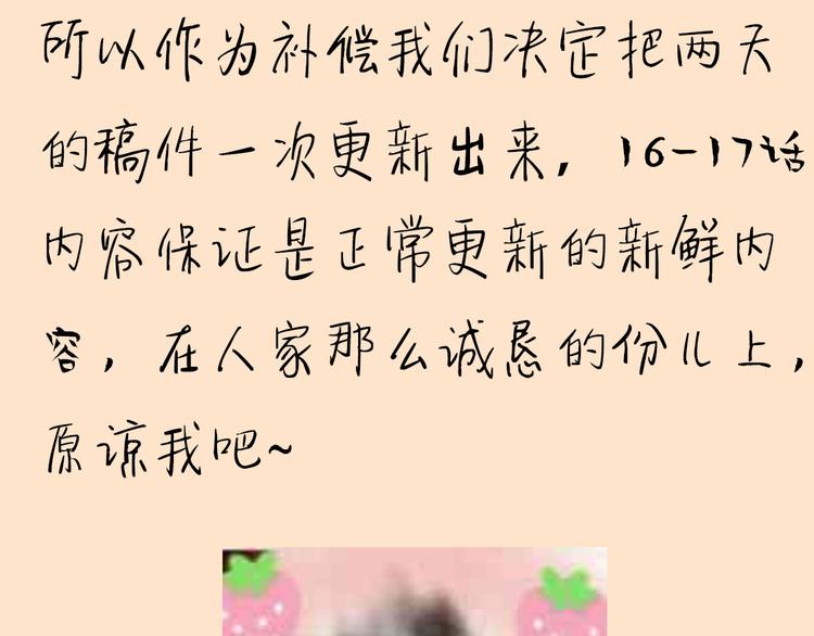 《宅门御姐翻身记》第16话你怀孕了 第5页