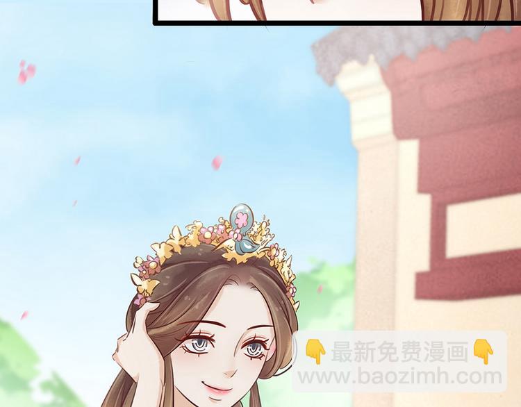 《宅门御姐翻身记》第18话 秦宠儿找事 第17页