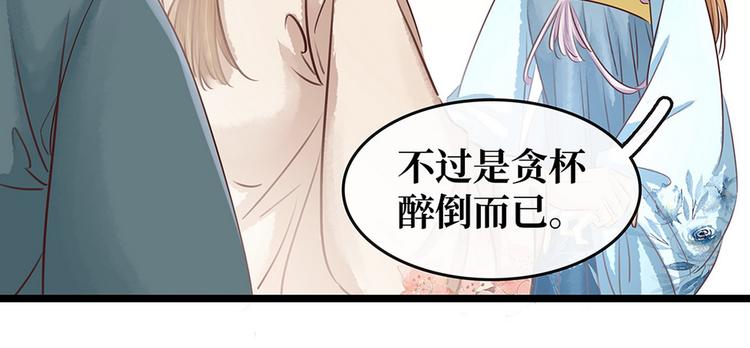 《宅门御姐翻身记》第18话 秦宠儿找事 第21页