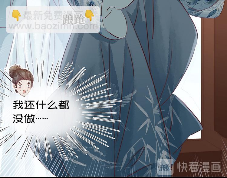 《宅门御姐翻身记》第18话 秦宠儿找事 第30页