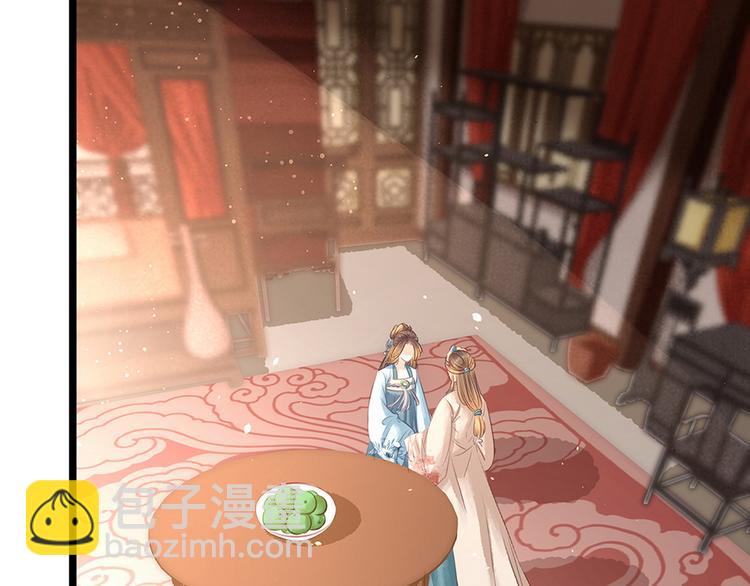 《宅门御姐翻身记》第18话 秦宠儿找事 第34页