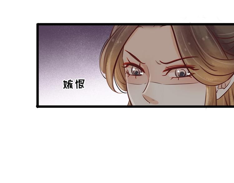 《宅门御姐翻身记》第18话 秦宠儿找事 第40页