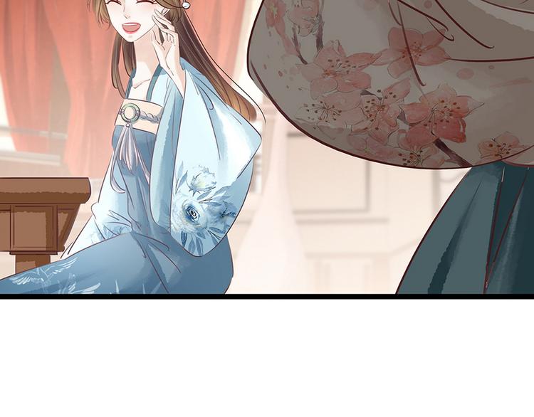 《宅门御姐翻身记》第18话 秦宠儿找事 第48页