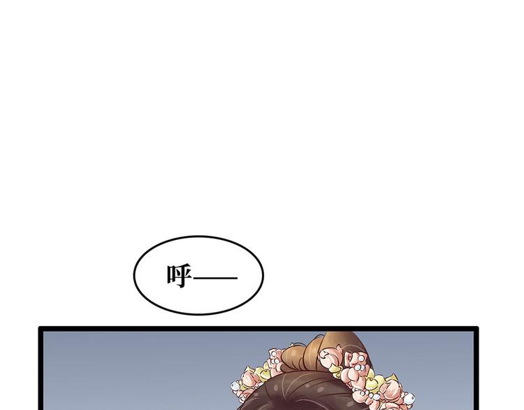 《宅门御姐翻身记》第18话 秦宠儿找事 第49页