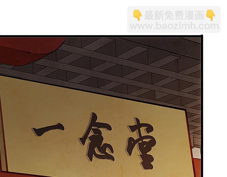 《宅门御姐翻身记》第18话 秦宠儿找事 第4页