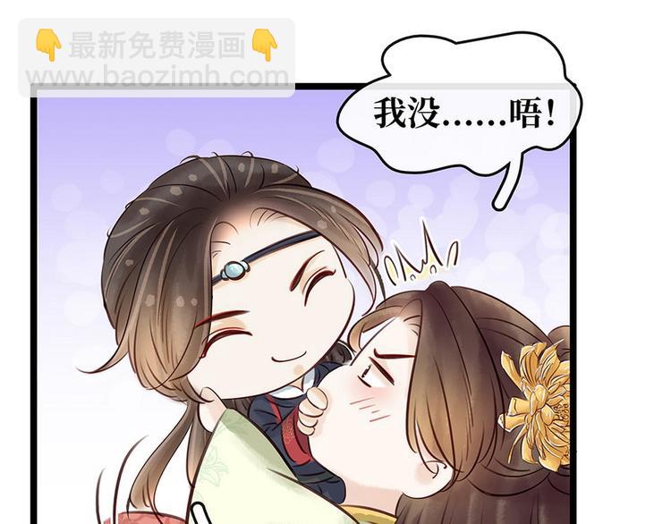《宅门御姐翻身记》第17话狐狸的奸计 第11页
