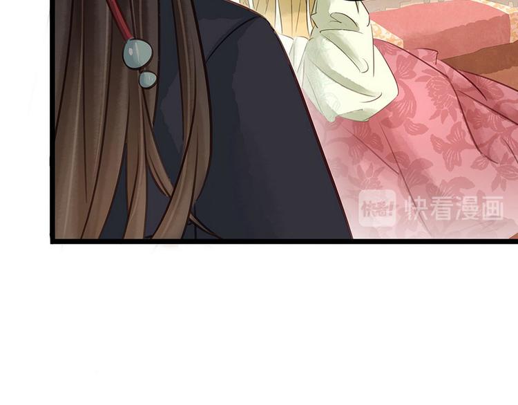 《宅门御姐翻身记》第17话狐狸的奸计 第25页