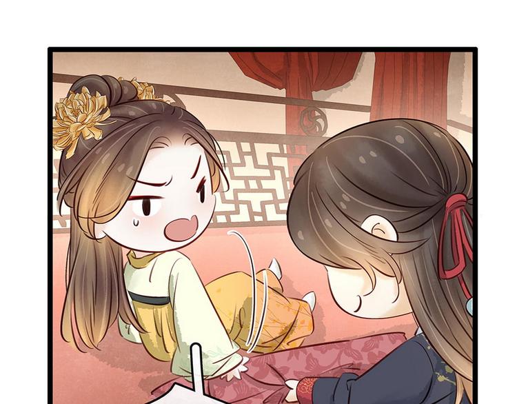 《宅门御姐翻身记》第17话狐狸的奸计 第34页