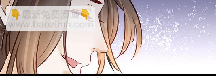 《宅门御姐翻身记》第17话狐狸的奸计 第48页