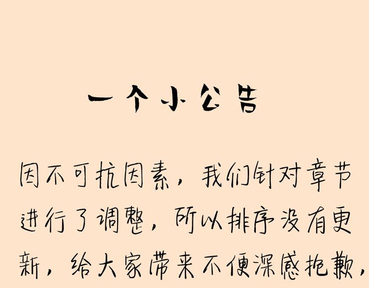 《宅门御姐翻身记》第17话狐狸的奸计 第4页