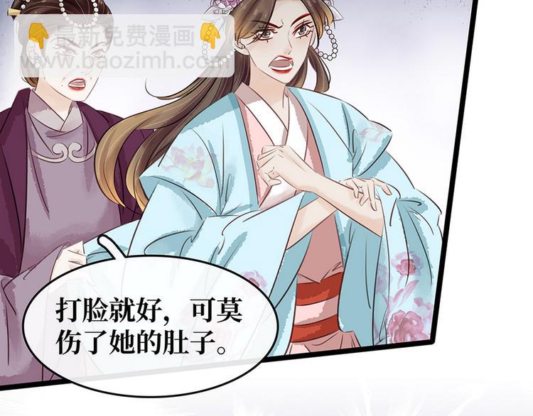 《宅门御姐翻身记》第19话打脸秦家 第13页