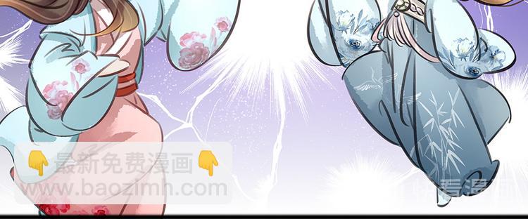 《宅门御姐翻身记》第19话打脸秦家 第15页