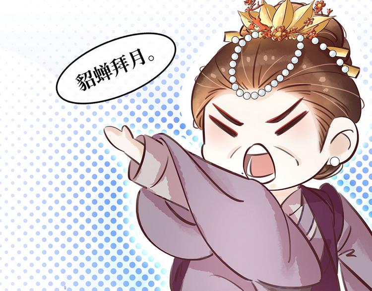 《宅门御姐翻身记》第19话打脸秦家 第20页