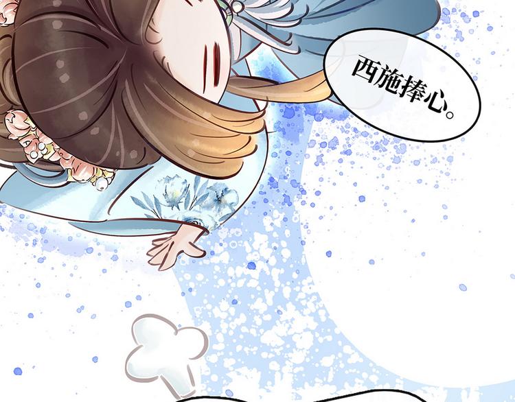 《宅门御姐翻身记》第19话打脸秦家 第22页