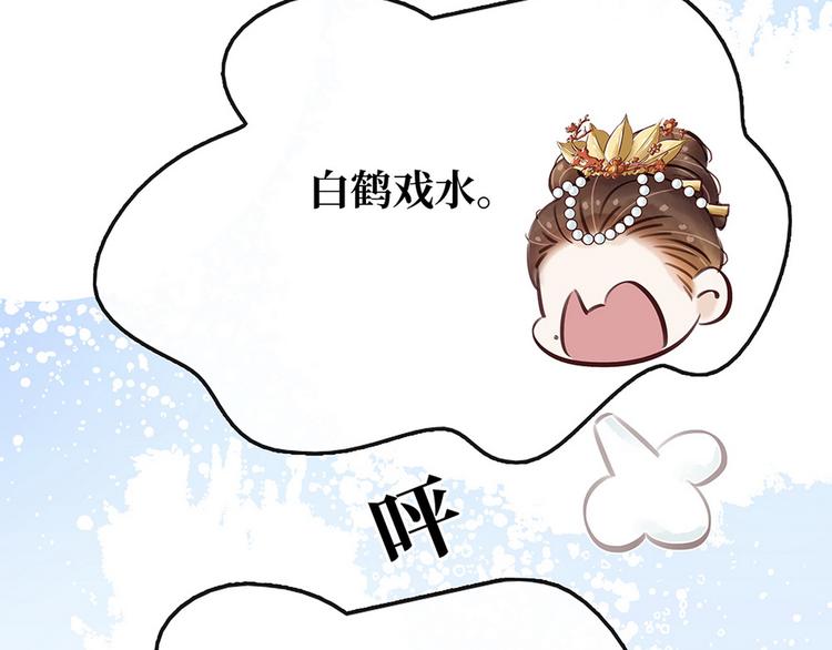 《宅门御姐翻身记》第19话打脸秦家 第23页