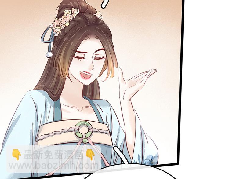 《宅门御姐翻身记》第19话打脸秦家 第27页