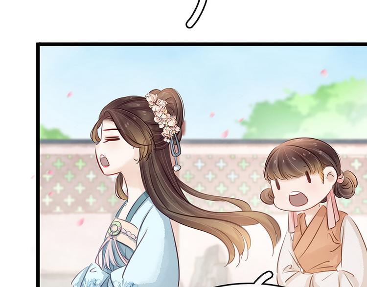 《宅门御姐翻身记》第19话打脸秦家 第47页