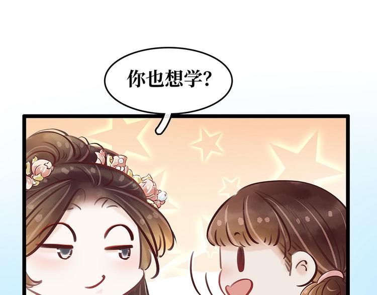 《宅门御姐翻身记》第19话打脸秦家 第49页