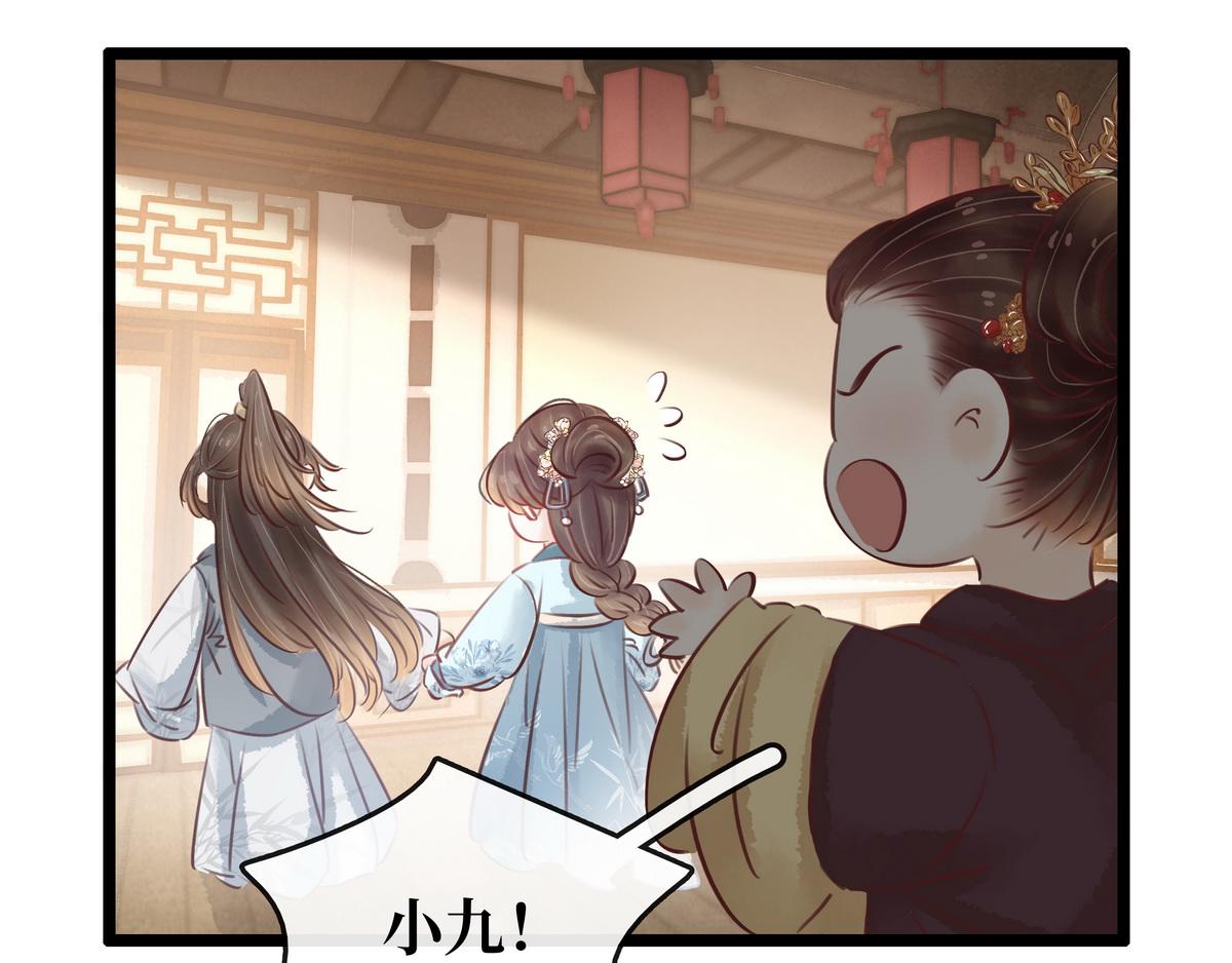 《宅门御姐翻身记》第23话 被流产 第14页