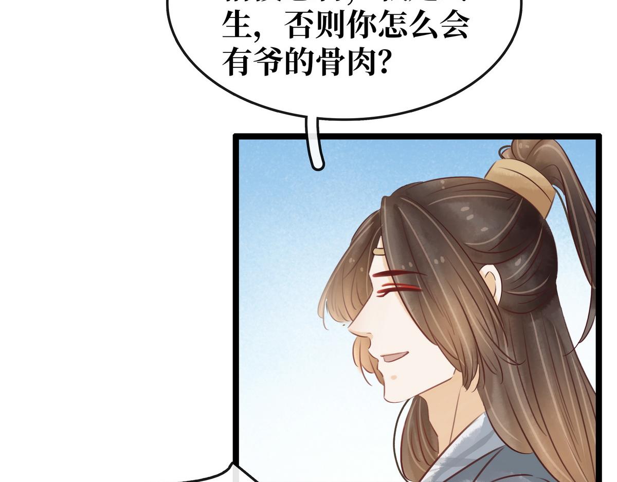 《宅门御姐翻身记》第23话 被流产 第22页