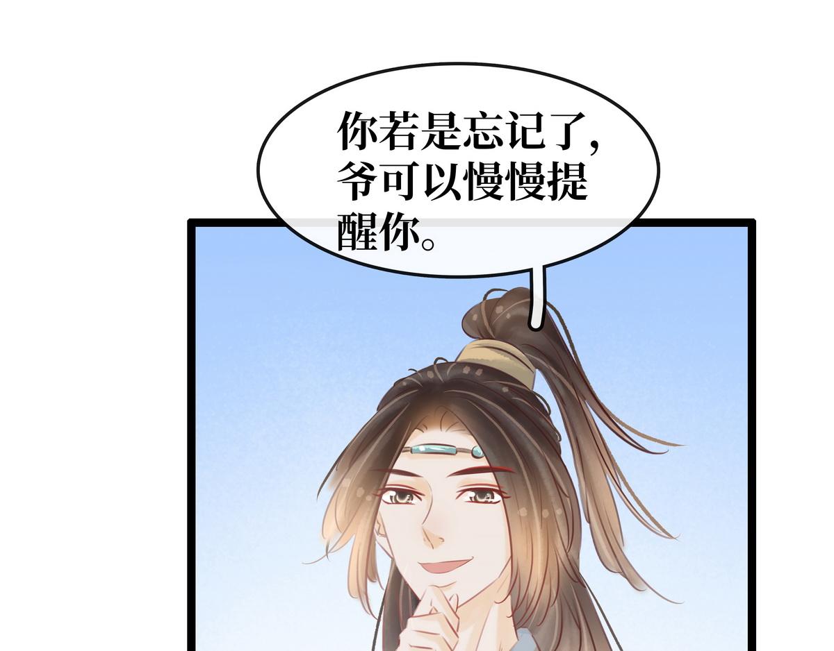 《宅门御姐翻身记》第23话 被流产 第24页
