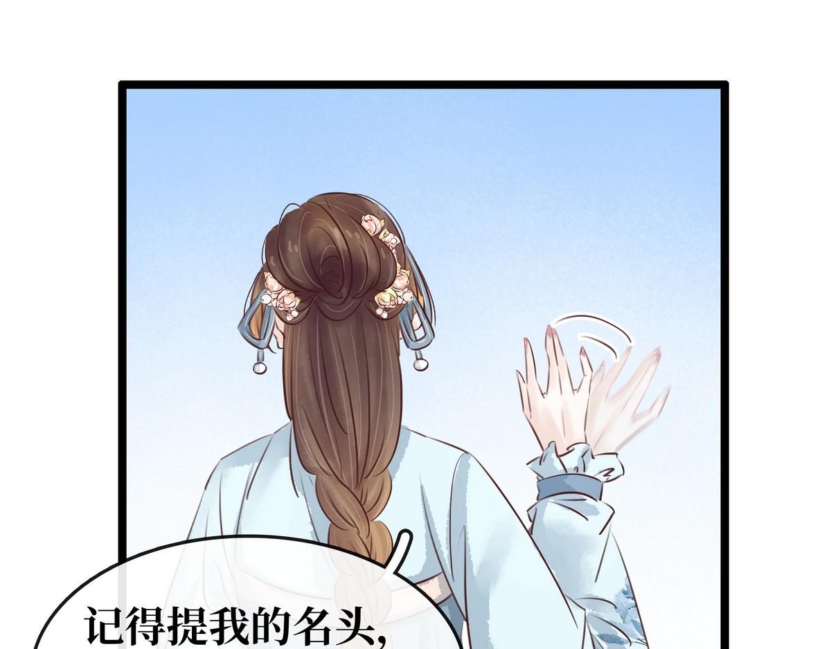 《宅门御姐翻身记》第23话 被流产 第28页