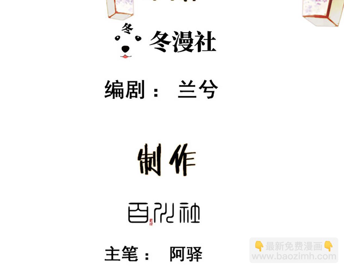 《宅门御姐翻身记》第23话 被流产 第2页