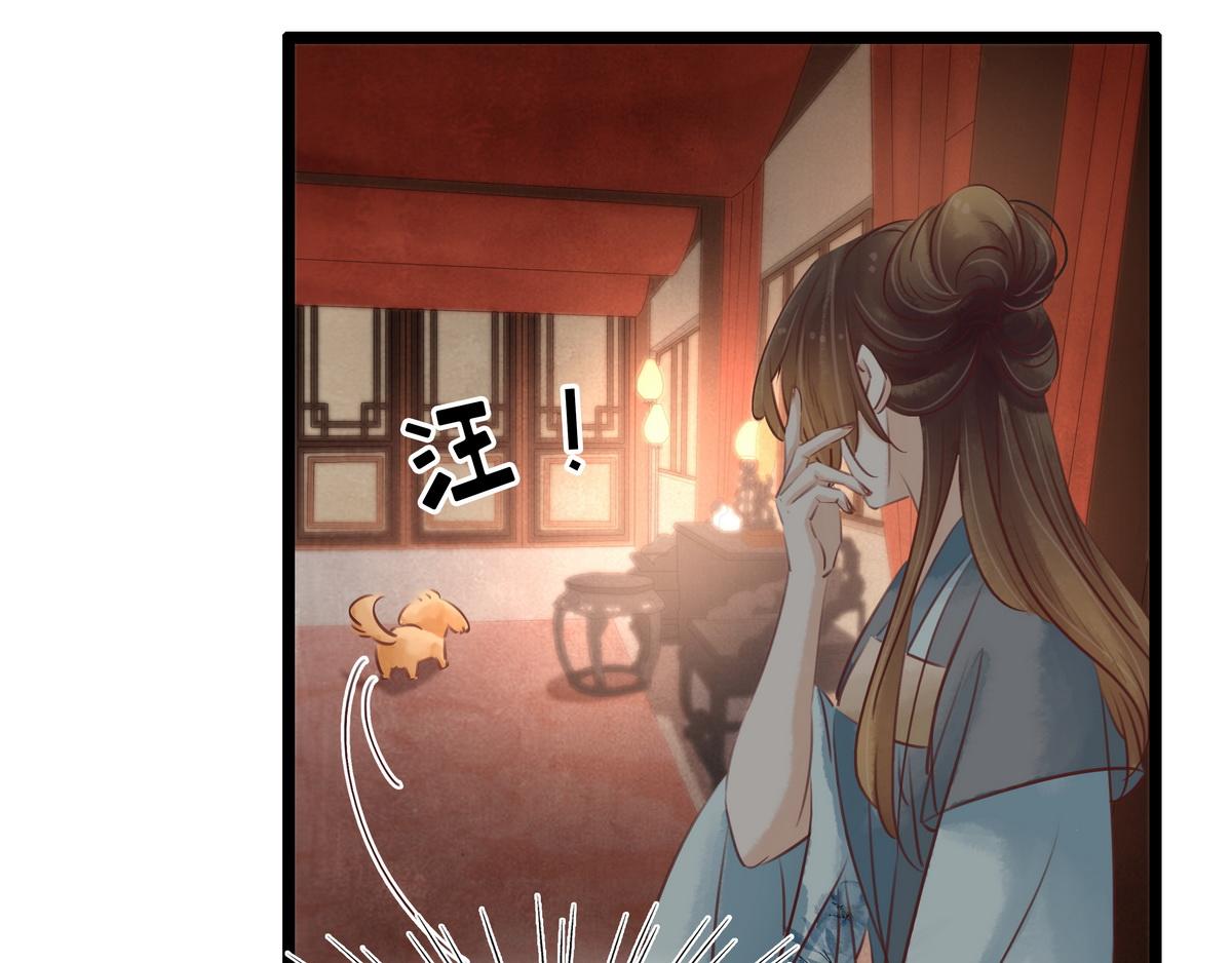 《宅门御姐翻身记》第23话 被流产 第39页