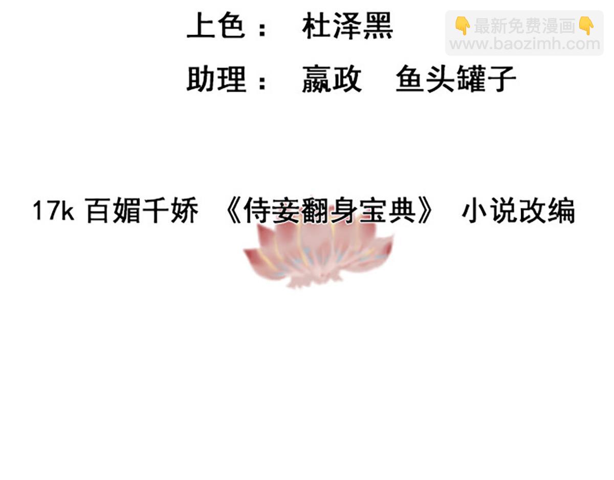 《宅门御姐翻身记》第23话 被流产 第3页
