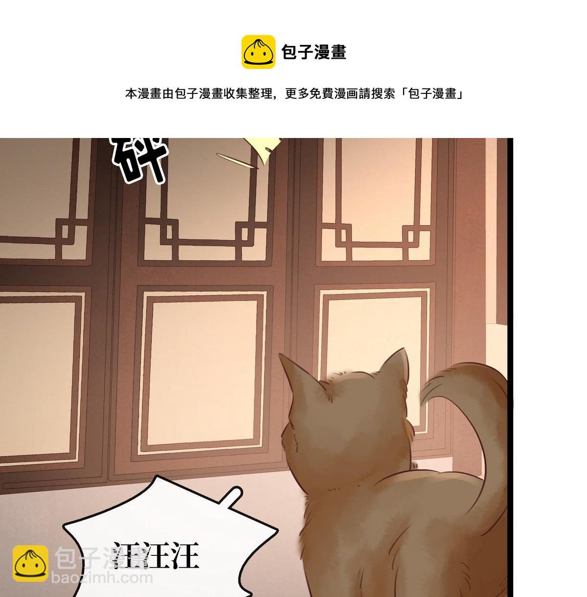 《宅门御姐翻身记》第23话 被流产 第41页