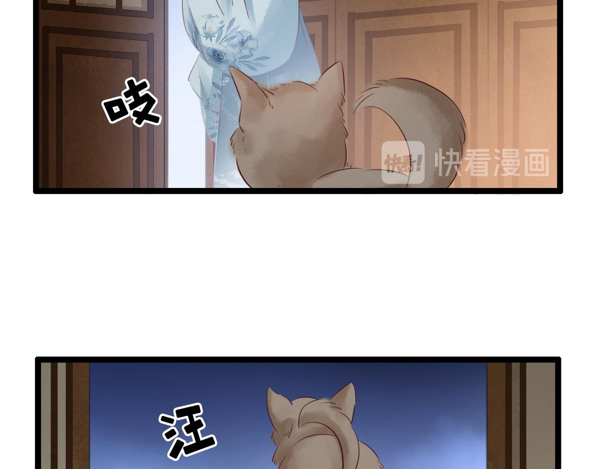 《宅门御姐翻身记》第23话 被流产 第44页