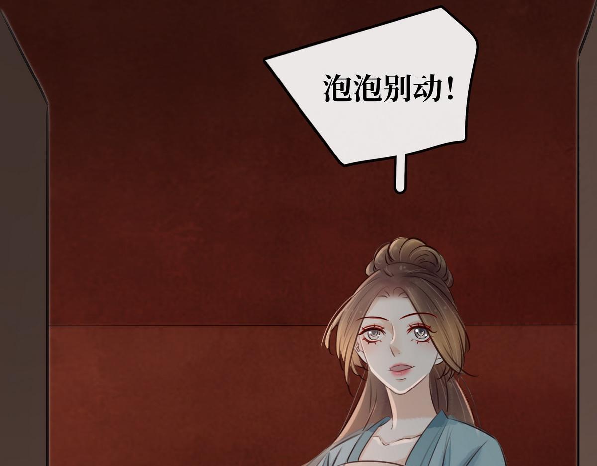《宅门御姐翻身记》第23话 被流产 第47页