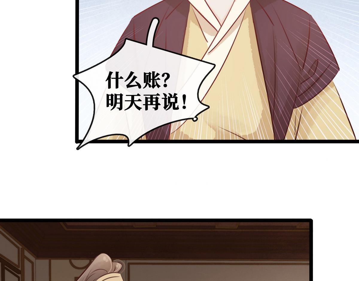 《宅门御姐翻身记》第23话 被流产 第6页