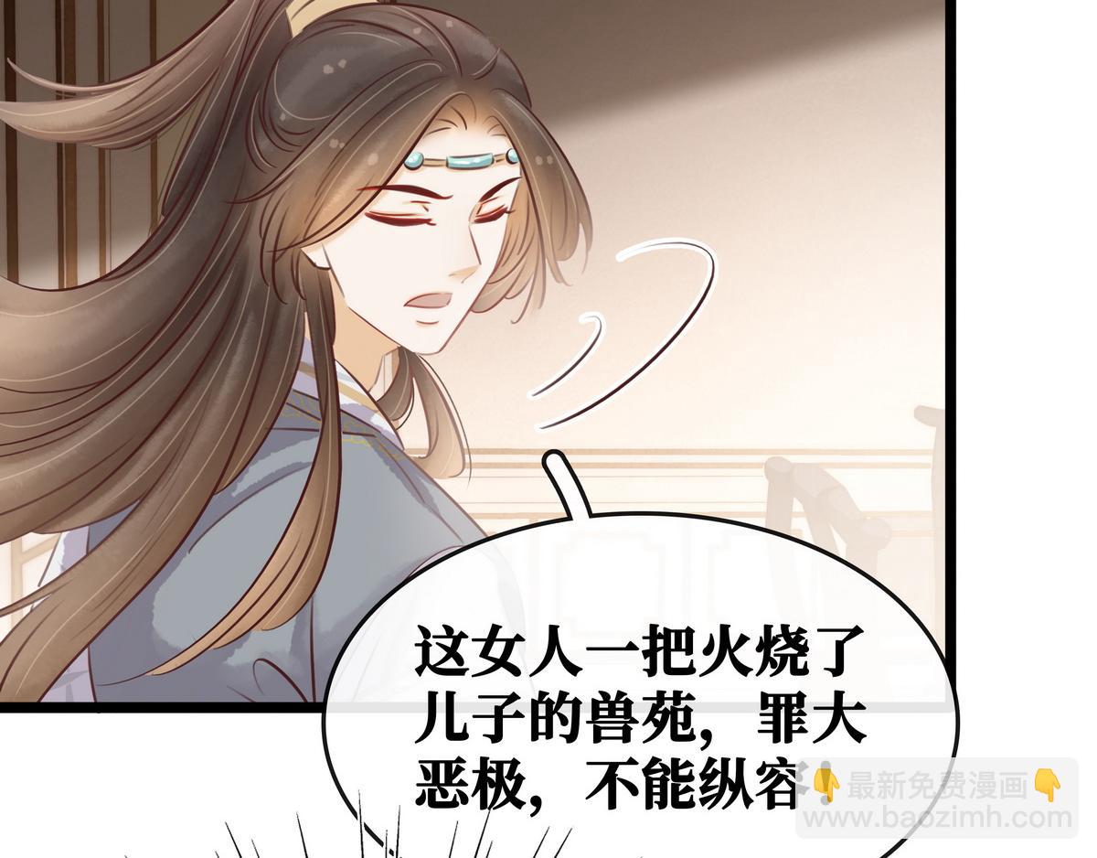 《宅门御姐翻身记》第23话 被流产 第7页