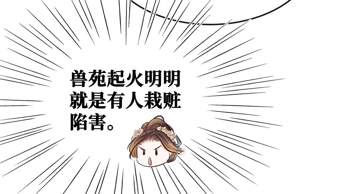 《宅门御姐翻身记》第23话 被流产 第8页