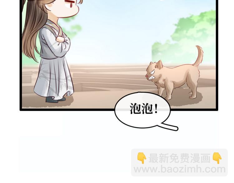 《宅门御姐翻身记》第21话 着火了 第10页