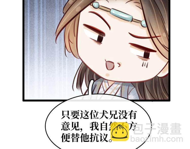 《宅门御姐翻身记》第21话 着火了 第13页